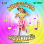 smilesong12 Рубрики smilesong121 150x150 картинка